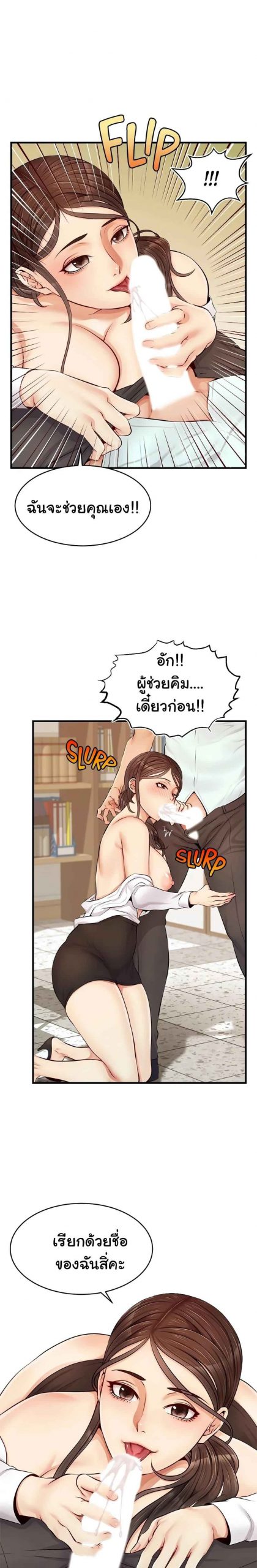 ครอบครัววุ่นรัก-11-Its-Okay-Because-Its-Family-Ch.11-25