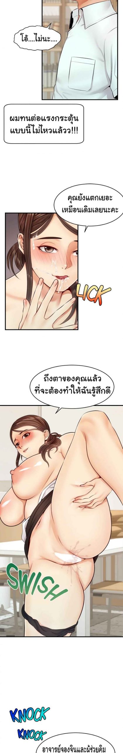 ครอบครัววุ่นรัก-11-Its-Okay-Because-Its-Family-Ch.11-27