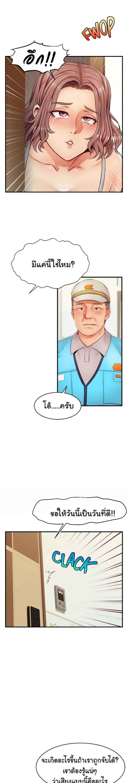 ครอบครัววุ่นรัก-11-Its-Okay-Because-Its-Family-Ch.11-6