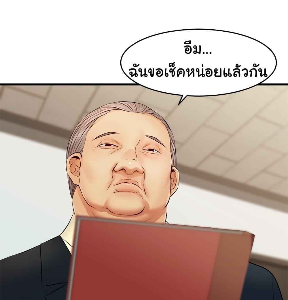 ครอบครัววุ่นรัก-12-Its-Okay-Because-Its-Family-Ch.12-2