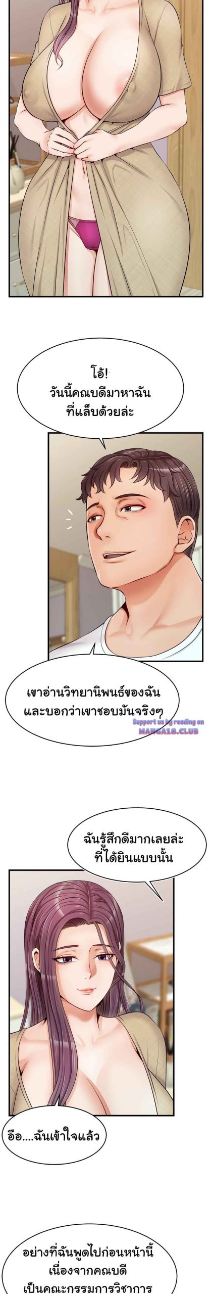 ครอบครัววุ่นรัก-12-Its-Okay-Because-Its-Family-Ch.12-25