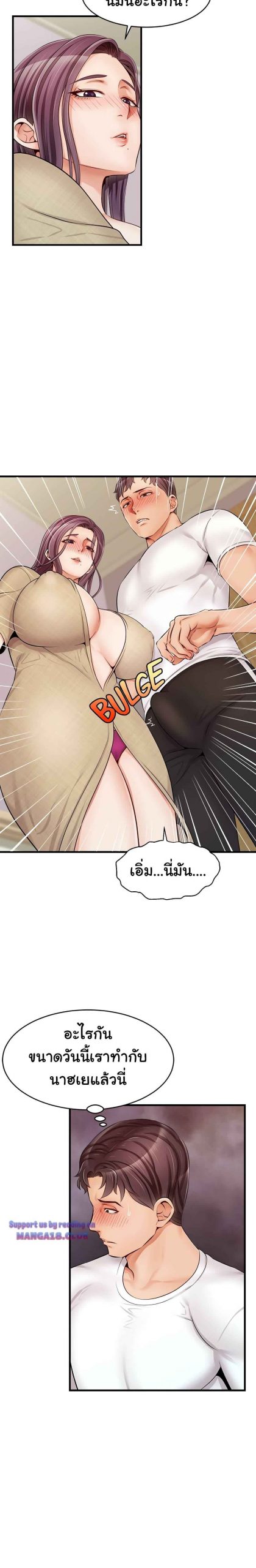 ครอบครัววุ่นรัก-12-Its-Okay-Because-Its-Family-Ch.12-27