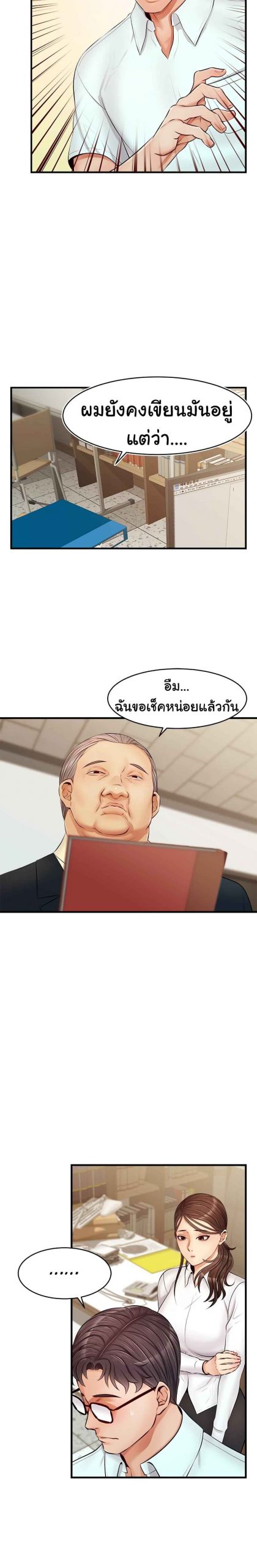 ครอบครัววุ่นรัก-12-Its-Okay-Because-Its-Family-Ch.12-6