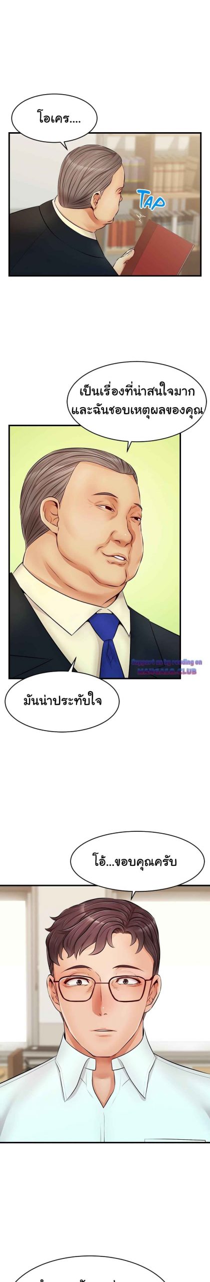 ครอบครัววุ่นรัก-12-Its-Okay-Because-Its-Family-Ch.12-7