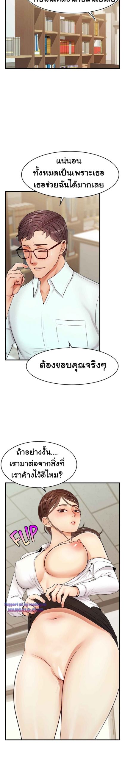 ครอบครัววุ่นรัก-12-Its-Okay-Because-Its-Family-Ch.12-9