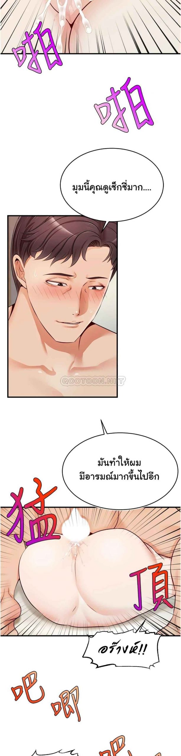 ครอบครัววุ่นรัก-13-Its-Okay-Because-Its-Family-Ch.13-17