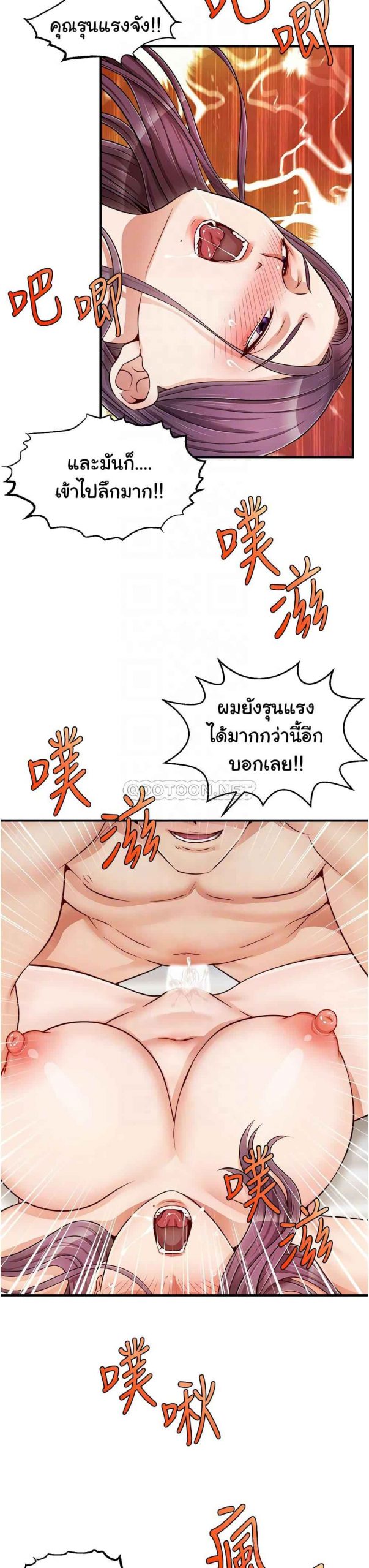 ครอบครัววุ่นรัก-13-Its-Okay-Because-Its-Family-Ch.13-18