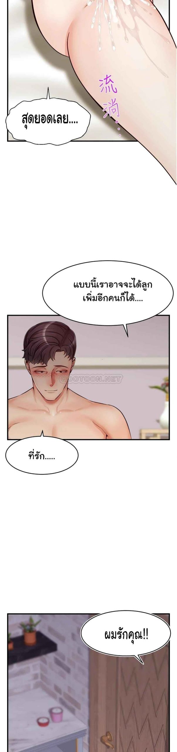 ครอบครัววุ่นรัก-13-Its-Okay-Because-Its-Family-Ch.13-26