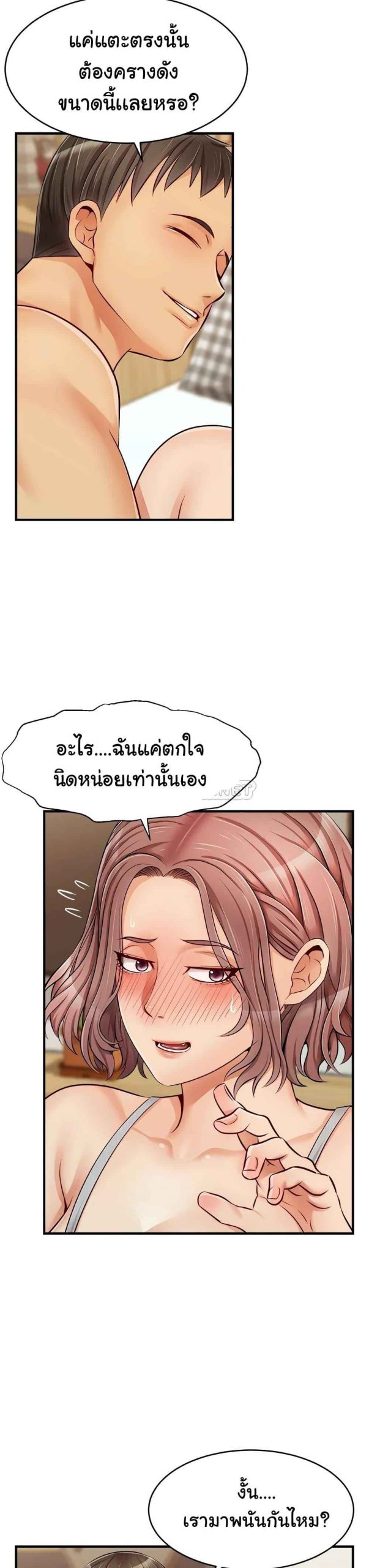 ครอบครัววุ่นรัก-13-Its-Okay-Because-Its-Family-Ch.13-30