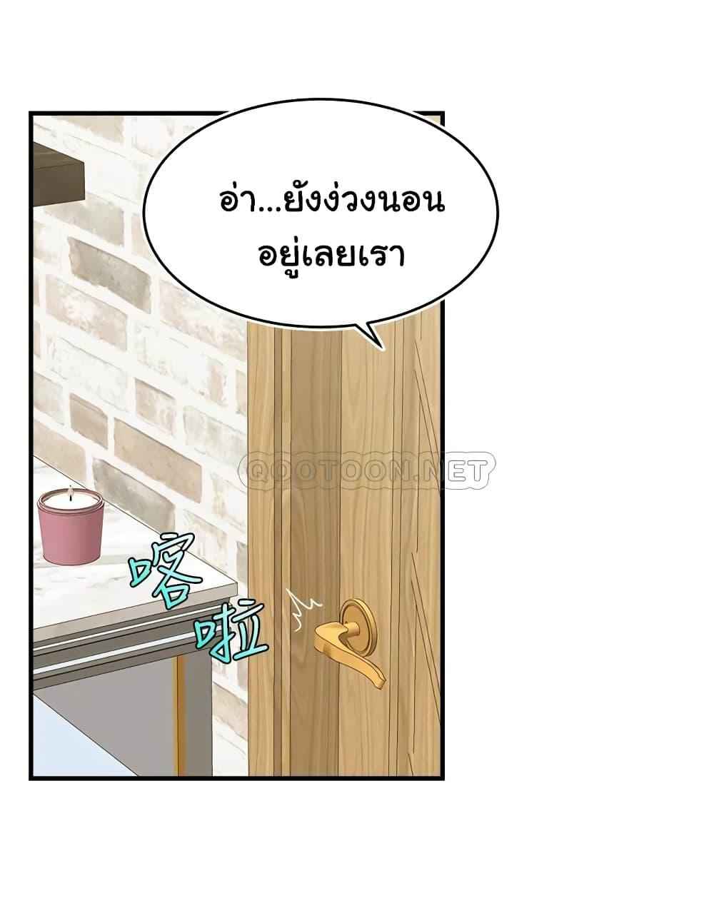 ครอบครัววุ่นรัก-13-Its-Okay-Because-Its-Family-Ch.13-39