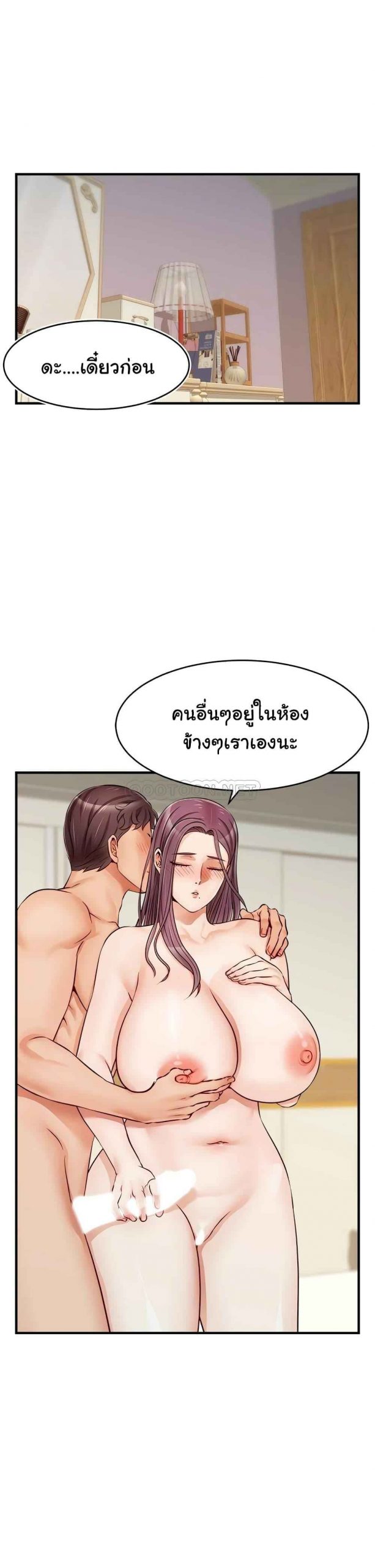 ครอบครัววุ่นรัก-13-Its-Okay-Because-Its-Family-Ch.13-4