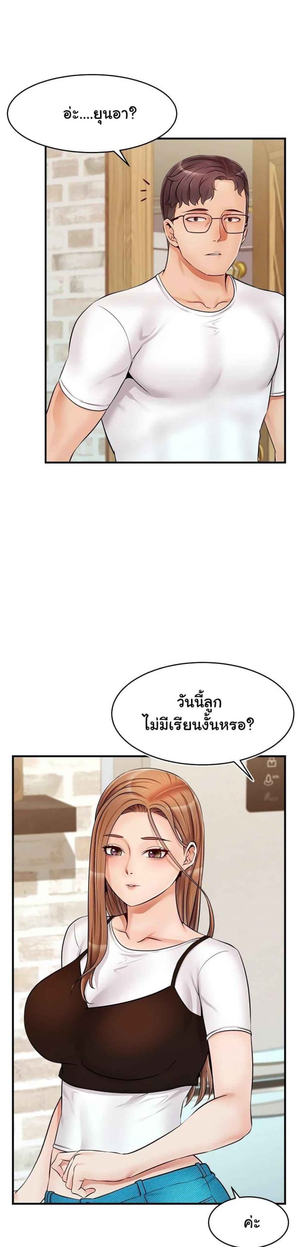 ครอบครัววุ่นรัก-13-Its-Okay-Because-Its-Family-Ch.13-40