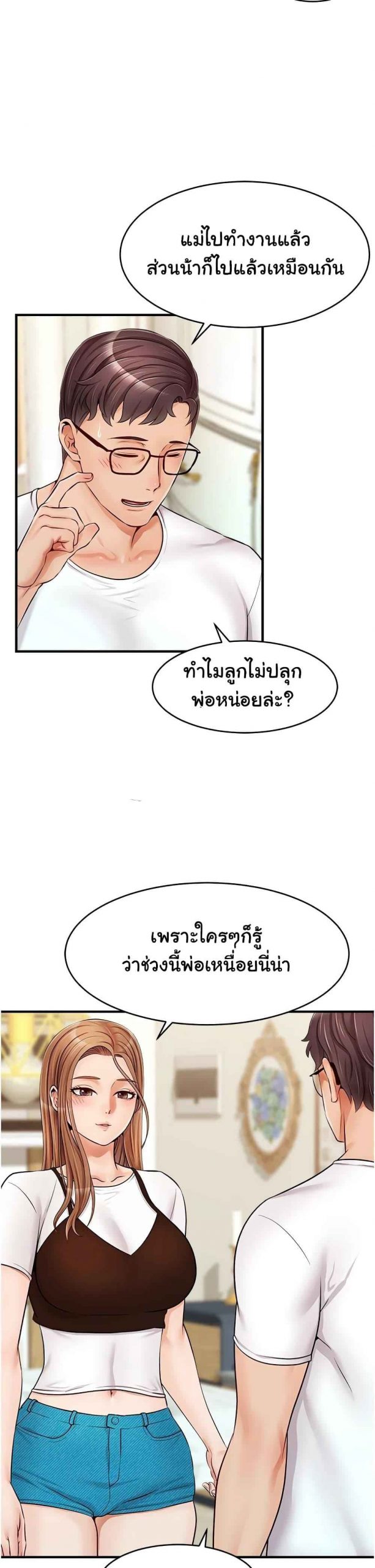 ครอบครัววุ่นรัก-13-Its-Okay-Because-Its-Family-Ch.13-41