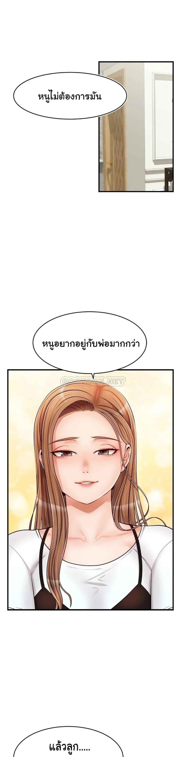 ครอบครัววุ่นรัก-13-Its-Okay-Because-Its-Family-Ch.13-44