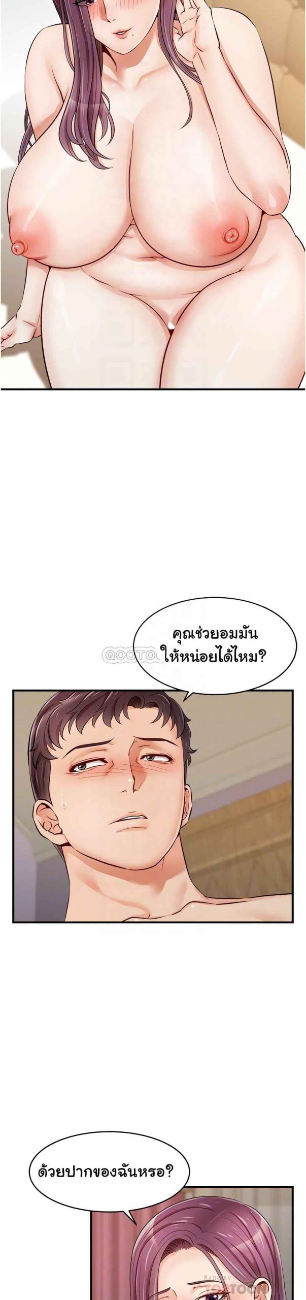 ครอบครัววุ่นรัก-13-Its-Okay-Because-Its-Family-Ch.13-6