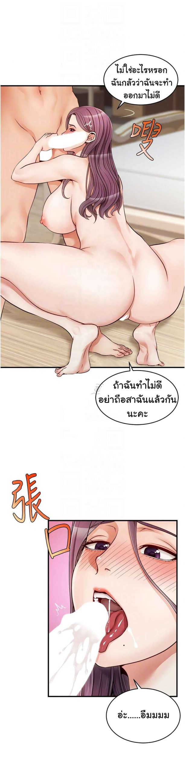 ครอบครัววุ่นรัก-13-Its-Okay-Because-Its-Family-Ch.13-8