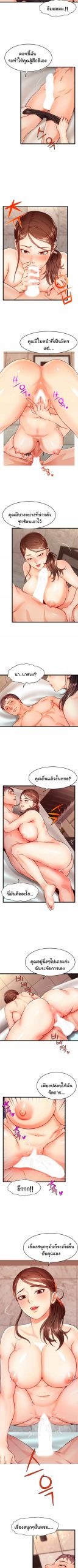 ครอบครัววุ่นรัก-3-Its-Okay-Because-Its-Family-Ch.3-11