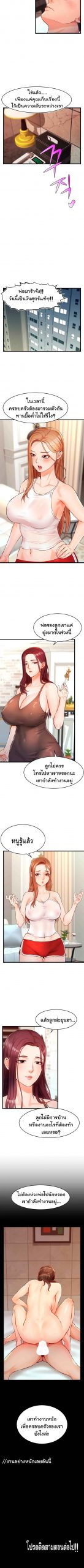 ครอบครัววุ่นรัก-3-Its-Okay-Because-Its-Family-Ch.3-12