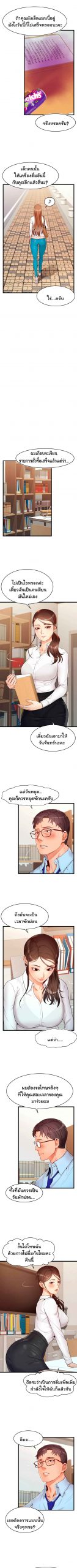 ครอบครัววุ่นรัก-3-Its-Okay-Because-Its-Family-Ch.3-5