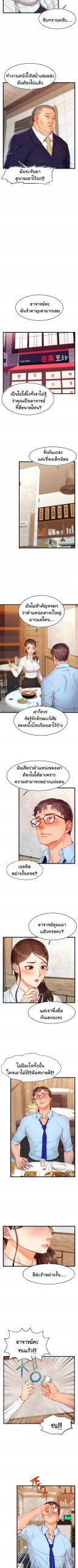 ครอบครัววุ่นรัก-3-Its-Okay-Because-Its-Family-Ch.3-7