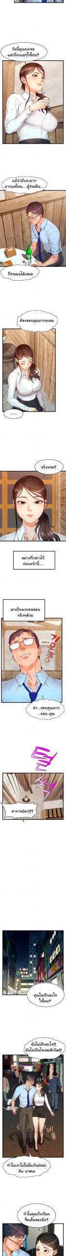 ครอบครัววุ่นรัก-3-Its-Okay-Because-Its-Family-Ch.3-8