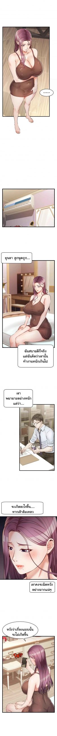 ครอบครัววุ่นรัก-4-Its-Okay-Because-Its-Family-Ch.4-14