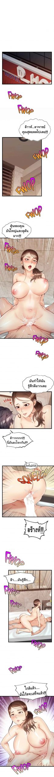 ครอบครัววุ่นรัก-4-Its-Okay-Because-Its-Family-Ch.4-4