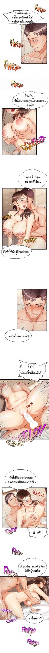 ครอบครัววุ่นรัก-4-Its-Okay-Because-Its-Family-Ch.4-9