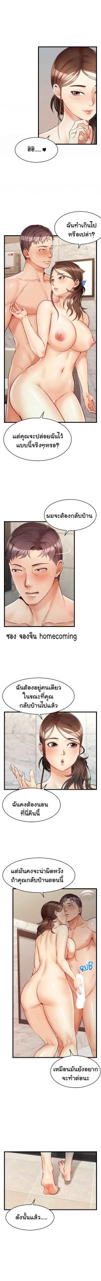 ครอบครัววุ่นรัก-5-Its-Okay-Because-Its-Family-Ch.5-10