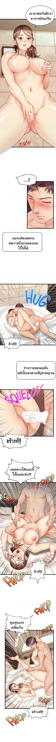 ครอบครัววุ่นรัก-5-Its-Okay-Because-Its-Family-Ch.5-11