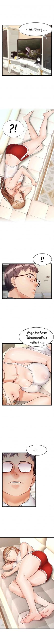 ครอบครัววุ่นรัก-6-Its-Okay-Because-Its-Family-Ch.6-10