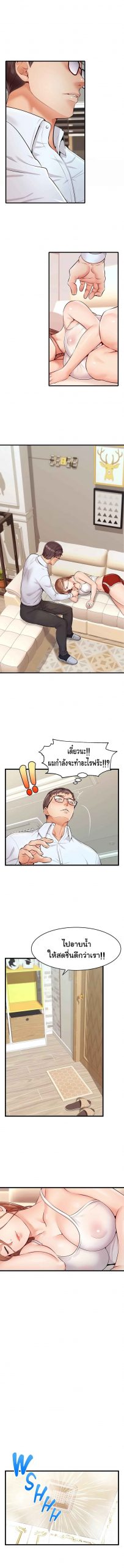 ครอบครัววุ่นรัก-6-Its-Okay-Because-Its-Family-Ch.6-11