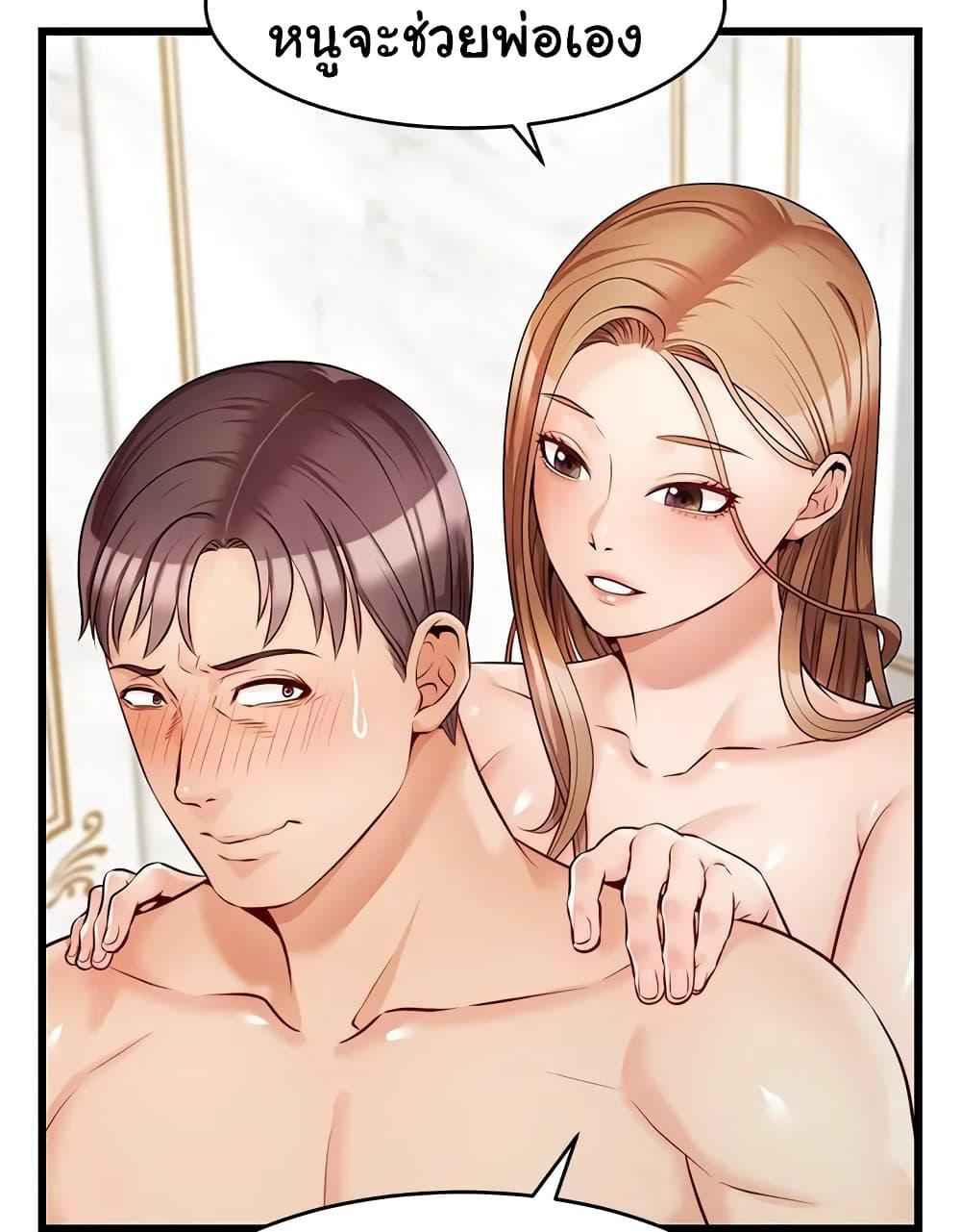 ครอบครัววุ่นรัก-6-Its-Okay-Because-Its-Family-Ch.6-2