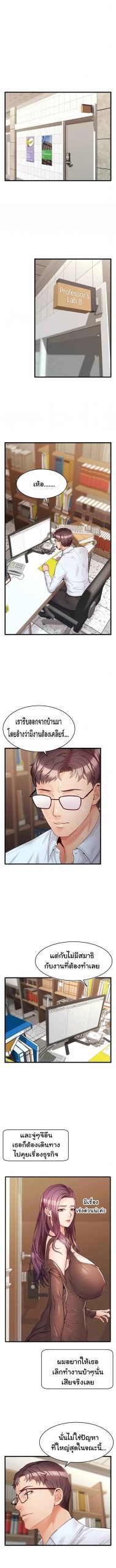 ครอบครัววุ่นรัก-6-Its-Okay-Because-Its-Family-Ch.6-4