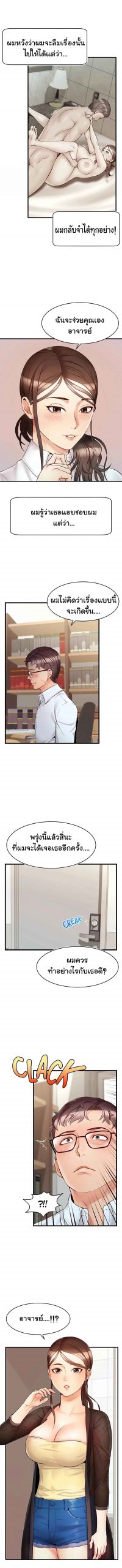 ครอบครัววุ่นรัก-6-Its-Okay-Because-Its-Family-Ch.6-5