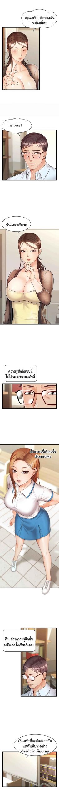 ครอบครัววุ่นรัก-6-Its-Okay-Because-Its-Family-Ch.6-8