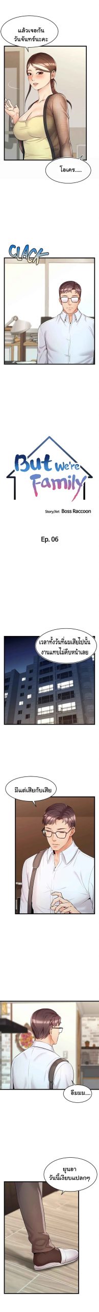 ครอบครัววุ่นรัก-6-Its-Okay-Because-Its-Family-Ch.6-9