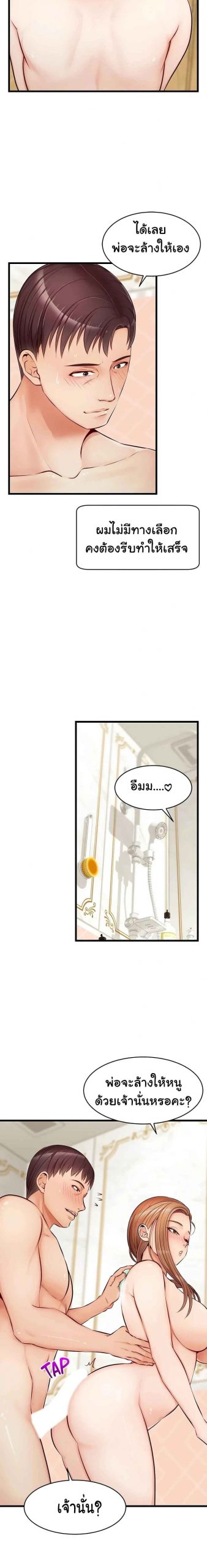 ครอบครัววุ่นรัก-7-Its-Okay-Because-Its-Family-Ch.7-10