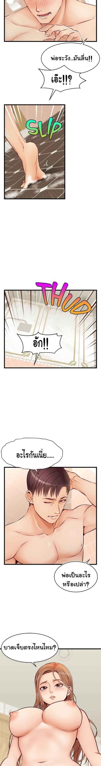 ครอบครัววุ่นรัก-7-Its-Okay-Because-Its-Family-Ch.7-12