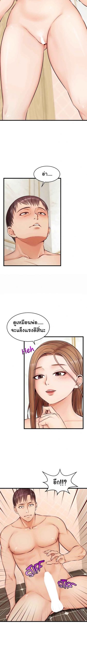 ครอบครัววุ่นรัก-7-Its-Okay-Because-Its-Family-Ch.7-13