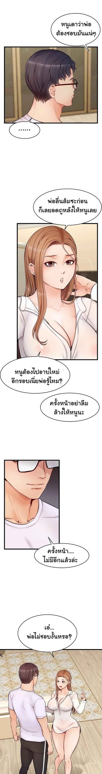 ครอบครัววุ่นรัก-7-Its-Okay-Because-Its-Family-Ch.7-19