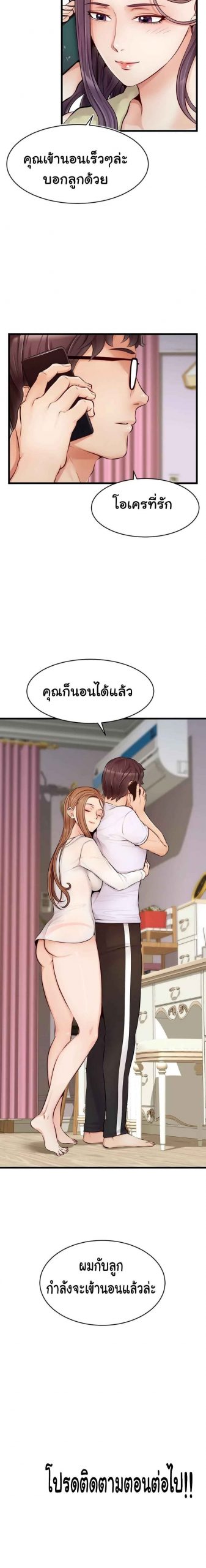 ครอบครัววุ่นรัก-7-Its-Okay-Because-Its-Family-Ch.7-23