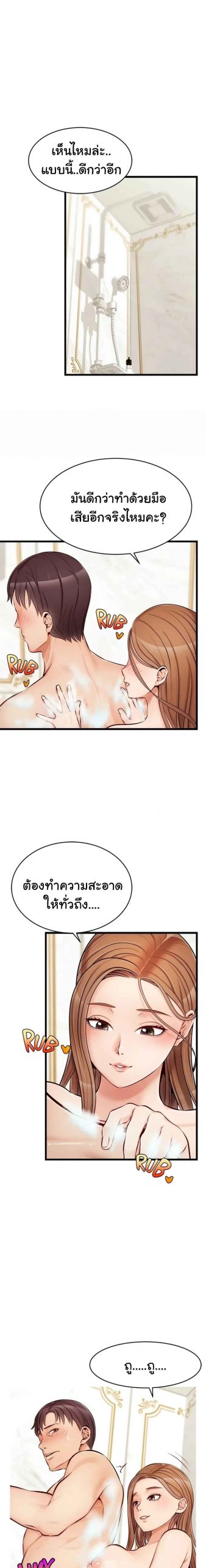 ครอบครัววุ่นรัก-7-Its-Okay-Because-Its-Family-Ch.7-4