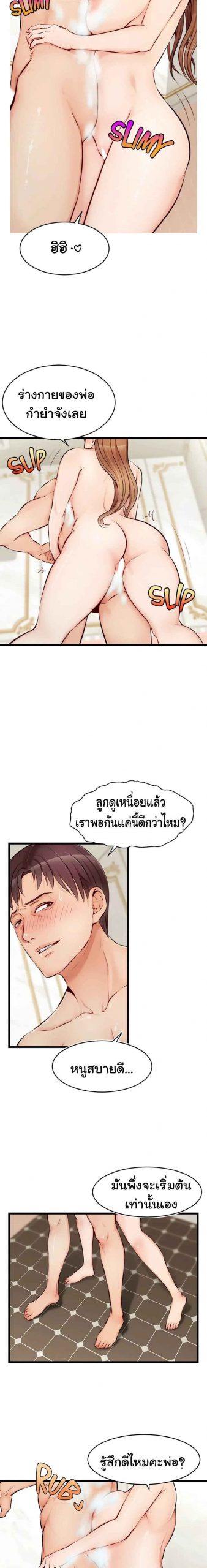 ครอบครัววุ่นรัก-7-Its-Okay-Because-Its-Family-Ch.7-5