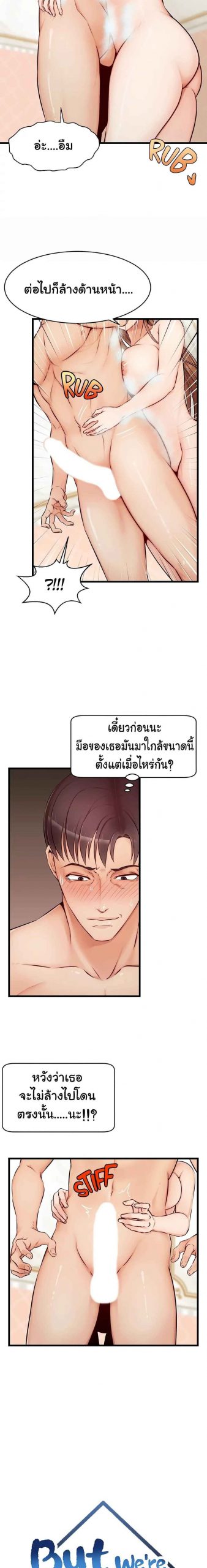 ครอบครัววุ่นรัก-7-Its-Okay-Because-Its-Family-Ch.7-6