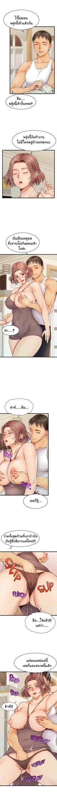 ครอบครัววุ่นรัก-8-Its-Okay-Because-Its-Family-Ch.8-12