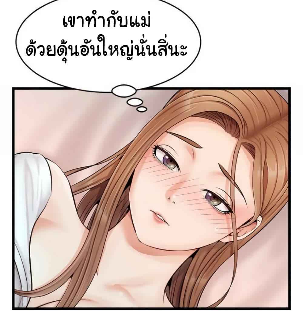 ครอบครัววุ่นรัก-8-Its-Okay-Because-Its-Family-Ch.8-2