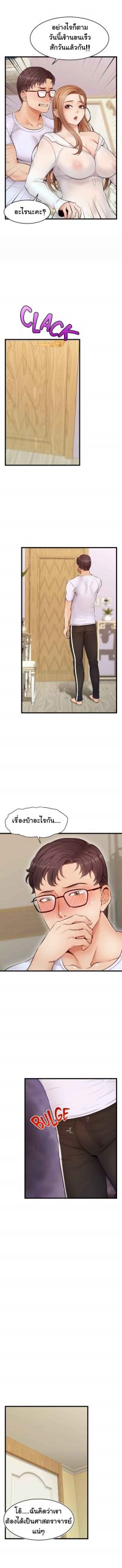 ครอบครัววุ่นรัก-8-Its-Okay-Because-Its-Family-Ch.8-8