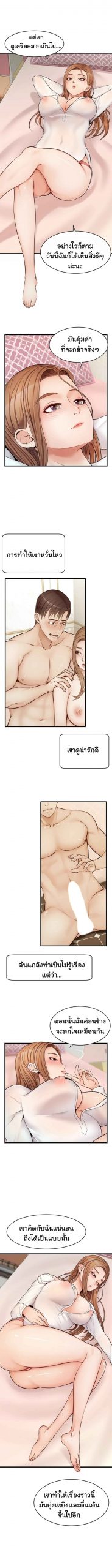 ครอบครัววุ่นรัก-8-Its-Okay-Because-Its-Family-Ch.8-9