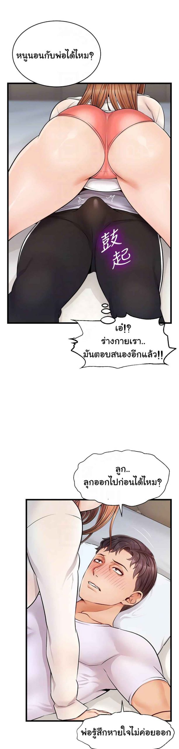 ครอบครัววุ่นรัก-9-Its-Okay-Because-Its-Family-Ch.9-12